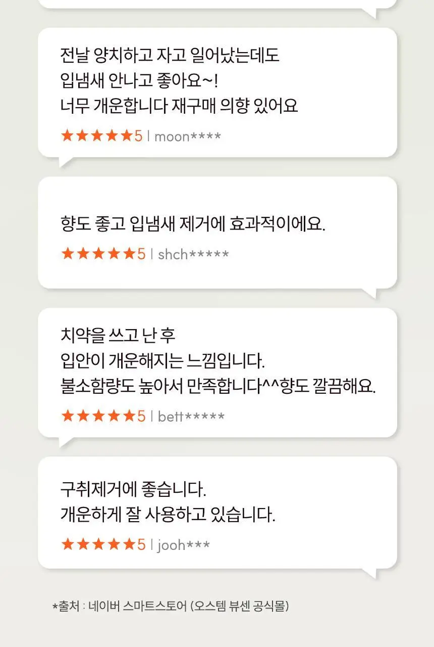 [대용량] 뷰센C 충치치약, 뷰센O 구취치약, 뷰센28 미백제 4개입 상세페이지 23